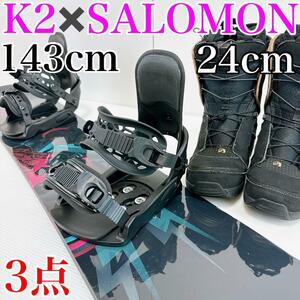 初心者推奨！K2×サロモン　レディース　スノーボード　３点／フリーラン・グラトリ　ケーツー　SALOMON　スノボ　143　ブーツ　板　Skyla