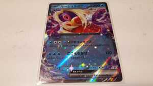 ポケモンカード　ルージュラex　G sv2a 124/165 RR　中古　定形郵便84円