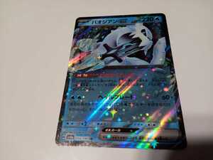 ポケモンカード　パオジアンex　G SV4a 054/190 RR　中古　定形郵便84円