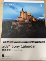 【カレンダー】SONY（ソニー）2024年 世界遺産壁掛けカレンダー新品_画像1