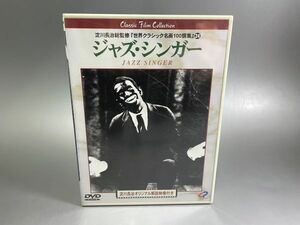 1-69-P3　未開封品「 ジャズ・シンガー 」淀川長治総監修 世界クラシック名画100撰集 24 DVD