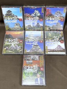 1-57-60「坂東三津五郎がいく 日本の城ミステリー紀行」 全7巻セット/DVD/BS朝日/歴史/お城　未開封品多数