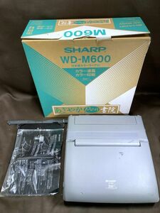 1-214-100　SHARP カラーワープロ WD-M600 【ジャンク】ワープロ 書院 日本語ワードプロセッサ　通電のみ確認　元箱