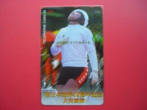  Omiya bicycle race East Japan departure .49 anniversary commemoration unused telephone card 