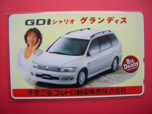 飯島直子　三菱自動車　グランディス　千葉三菱コルト自動車販売㈱　未使用テレカ