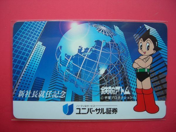 2025年最新】Yahoo!オークション - 鉄腕アトム(た行 コミック 2025年最新】Yahoo!オークション - 鉄腕アトム(た行 コミック