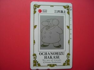 Astro Boys Atom Ochanomizu Производство Mitsui Maritime неиспользованная Telekecha