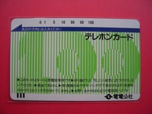 電電公社　全国版　標準（数字）　１００度　未使用テレカ