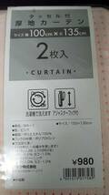 未使用 カーテン4枚+レースカーテン4枚 合計8枚 巾100×丈135㎝ 巾100×丈133㎝ 2枚組×4袋 まとめて 薄ピンク 白_画像4