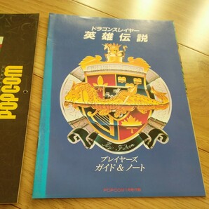 ポプコム POPCOM 1990年 1月号 付録3点付 （ディスクシール含む）の画像4