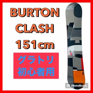 BURTON バートン クラッシュ 2011/2012 151cm ボード 板