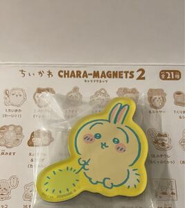 【送料94円〜】ちいかわ　キャラマグネッツ2 3 うさぎ（弱点攻撃）マグネット　