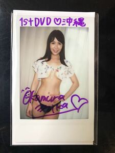 【激レア　激安　送料無料】奥村美香　セクシーチェキ　直筆サイン入り