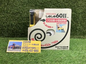 即決有！【未使用品】小型結束機しめしめ60Ⅱ☆60ⅡSKY-50N☆仁礼工業☆領収書可☆アクトツール富山店☆H ■