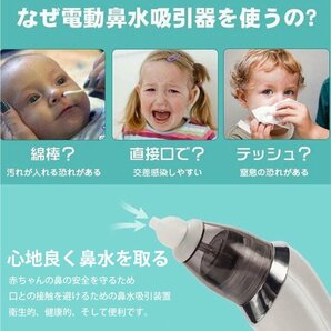 新品 送料無料 鼻水吸引器 電動 鼻吸い器 ベビー 赤ちゃん用 ブルーの画像2