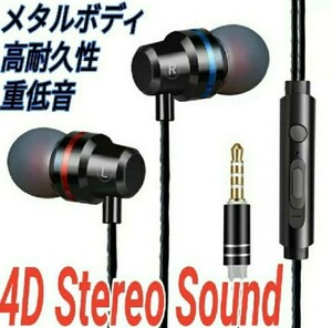 イヤホン 有線 3.5mm 重低音 高音質 ハンズフリー 防水IPX4 ブラック 01