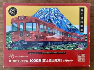 ★★★Nゲージ　富士急オリジナル　1000系［富士登山鉄道］２両セット★★★初代 