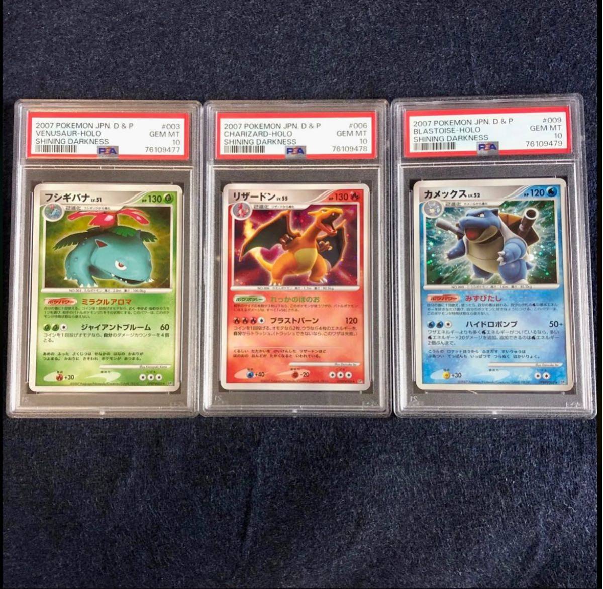 2025年最新】Yahoo!オークション -フシギバナ psa10の中古品 2025年最新】Yahoo!オークション -フシギバナ psa10の中古品