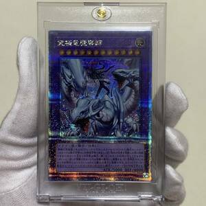 究極竜魔導師　遊戯王　25th クオシク　プリズマ　プリシク　デュエリストボックス　マグネットローダー　QUARTER CENTURY DUELIST BOX