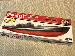 【コレクター垂涎】童友社 1/300 伊号-401 プラモデル 自動浮沈装置付電動潜水艦