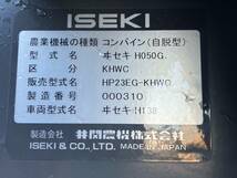 【三重県桑名市】【現状販売】イセキ コンバイン HP23EG KHWC 2条 エコグレンタンク EG型【管理番号:3121702】_画像9