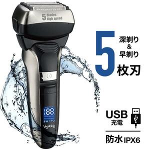 髭剃り シェーバー メンズ 電気シェーバー IPX6 5枚刃 電動シェーバー 充電式