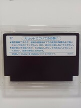 ファミコンソフト 「ポートピア連続殺人事件」 初期動作確認済み エニックススーパーファミコン 任天堂 ナムコ カプコン コナミ FC_画像8