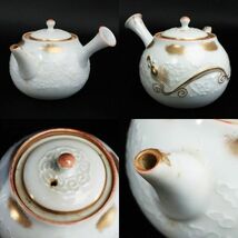 【takekore】再出品 幹山精製 煎茶器 急須 煎茶碗 n05_画像2