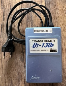 有明電装　変圧器　TRANSFORMER UT-130E　AC220~240V　130VA　海外旅行