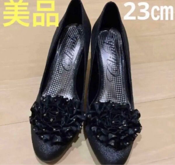 お値下げしました！！☆美品☆パンプス　靴　黒色　ラメ　ヒール　23㎝★飾りはクリップで取り外し可能♪ 匿名配送