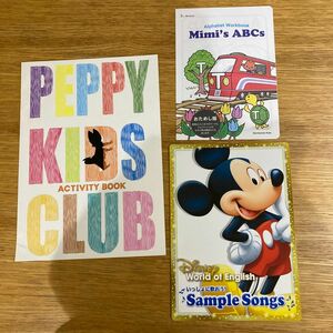 新品未使用　非売品　英語　本　知育　3点セット　キッズ　子供★匿名配送