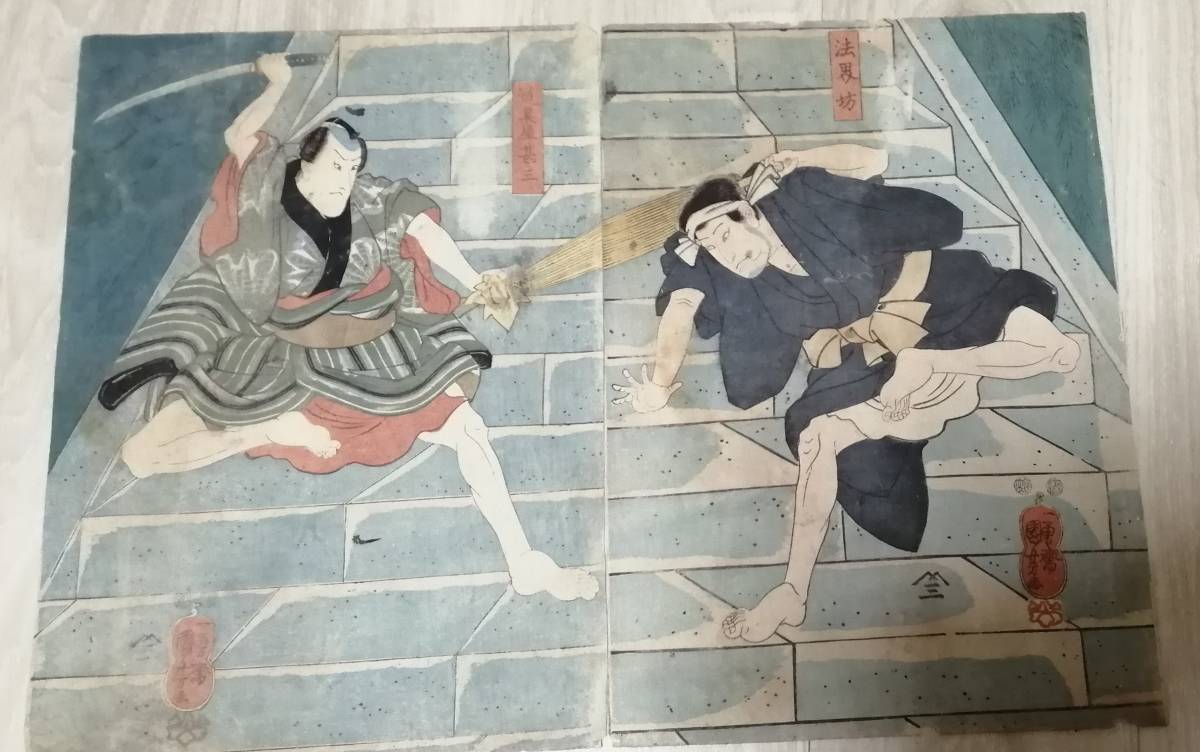 Ichiyusai Utagawa Kuniyoshi Ukiyo-e Hokaibo 2 hojas grandes ◇ Pinturas de actores, grabados en madera, periodo Meiji, pinturas, nishiki-e, pinturas japonesas, arte japonés, kabuki, cuadro, Ukiyo-e, imprimir, otros