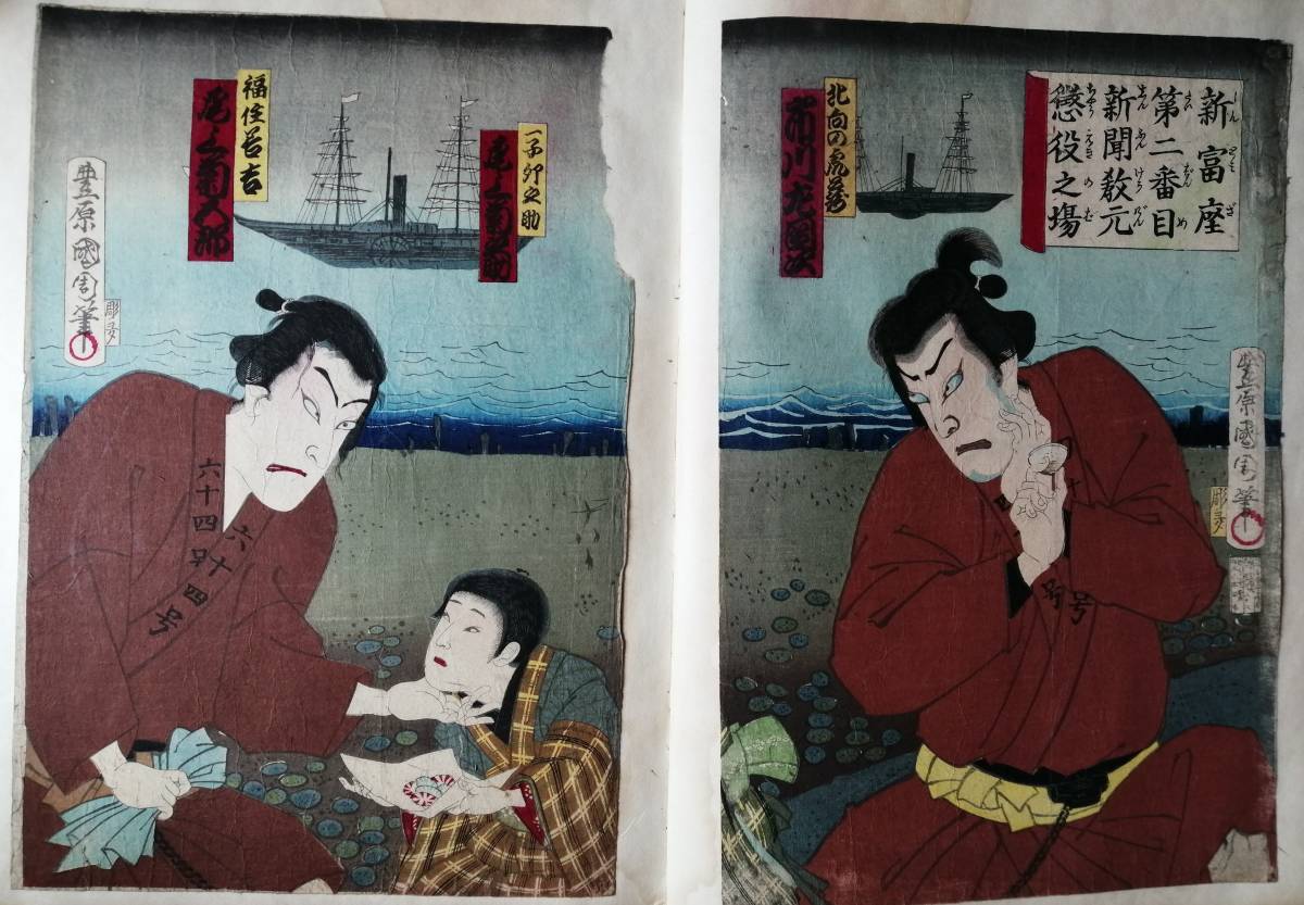 Großes Toyohara Kunichika Shintomiza 2 Stück Späte Edo-Zeit Holzschnittdruck Ukiyo-e Originalartikel, Malerei, Ukiyo-e, drucken, Andere