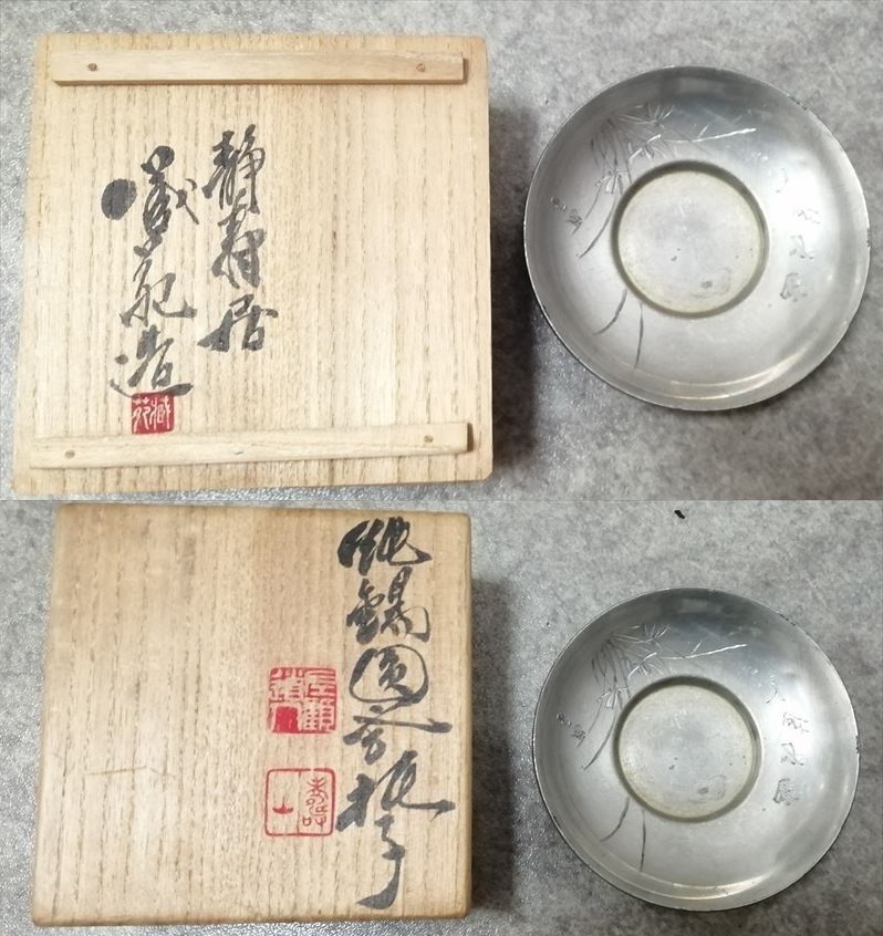 2025年最新】Yahoo!オークション -蔵苑の中古品・新品・未使用品一覧 2025年最新】Yahoo!オークション -蔵苑の中古品・新品・未使用品一覧