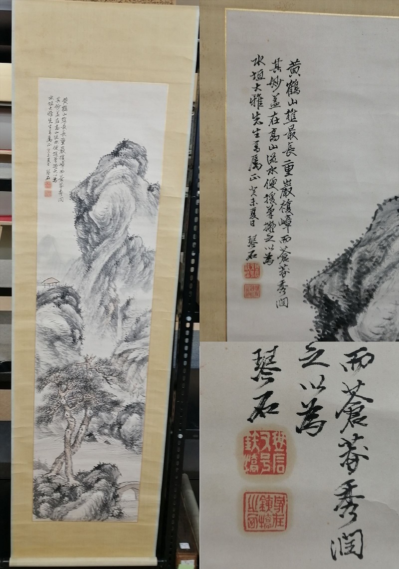 [Copy] Mori Kinseki, Landscape Painting, A leading figure in the Kansai Southern Art Circle, from Hyogo, Artwork, Painting, Ink painting