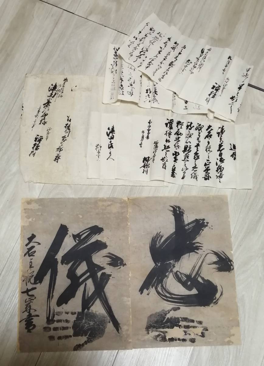 Oishi Chikara Oishi Ryokane 1688-1703 Facture de fidélité Un des 47 Certificat d'authenticité Ako Ronin, ouvrages d'art, peinture, Peinture à l'encre