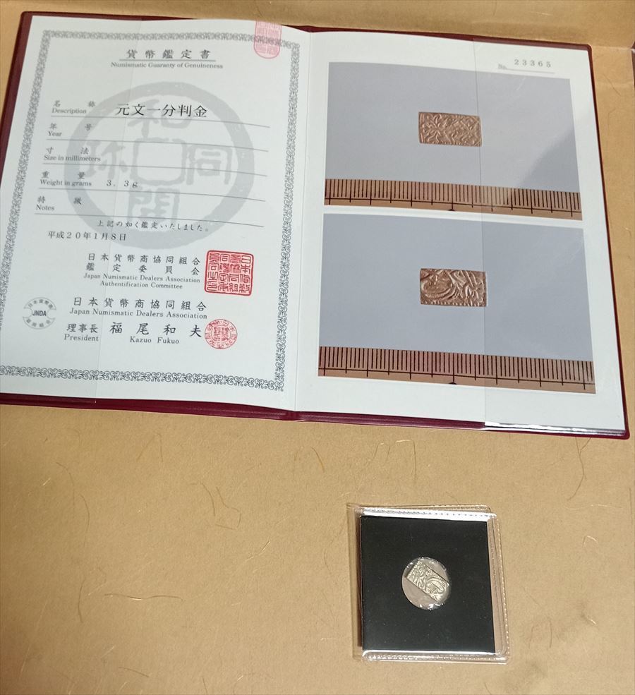 2025年最新】Yahoo!オークション -一分金の中古品・新品・未使用 2025年最新】Yahoo!オークション -一分金の中古品・新品・未使用
