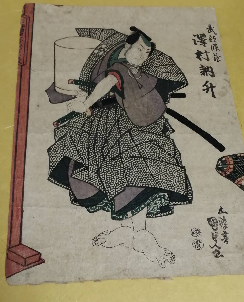 Ukiyo-e von Utagawa Kunisada Sawamura Nosho Großformat ◇Schauspielergemälde, Holzschnitte, Meiji-Ära, Gemälde, Nishiki-e, Japanische Gemälde, Japanische Kunst, Kabuki, Malerei, Ukiyo-e, Drucke, Andere