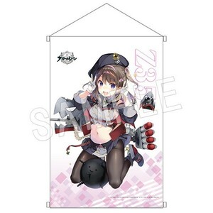 Yostar 中外鉱業 アズールレーン Z35 B2 タペストリー / アズレン azur lane tapestry【未開封/匿名配送】