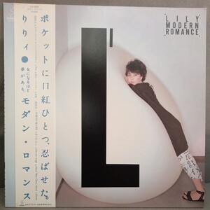 りりィ - モダン・ロマンス　LP　VIH-28081 Lily Mordern Romance　美盤