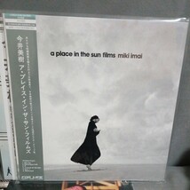 今井美樹　LD 3枚セット　レーザーディスク　ア・ライブ　Profile A Place In The Sun A-Live 帯付_画像2