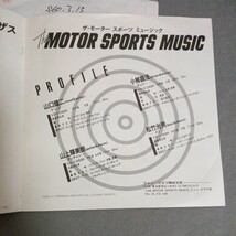 ザ・モータースポーツ・ミュージック - ヴィーナス・ジーザス　EP　見本盤　7K-174 The Motor Sports Music　ケンタウロスの伝説_画像3