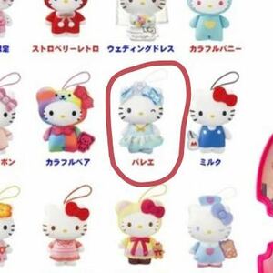  новый товар нераспечатанный McDonald's happy комплект 50 годовщина Hello Kitty Kitty балет WH-12