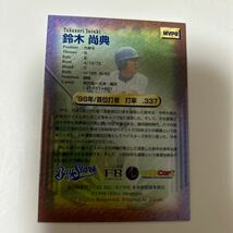 1998FB MVP2 鈴木尚典　横浜ベイスターズ　チームMVP _画像2