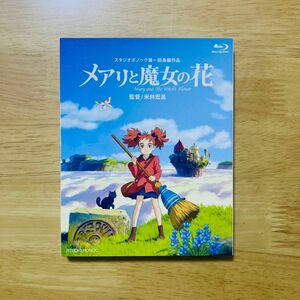 Blu-ray　メアリと魔女の花