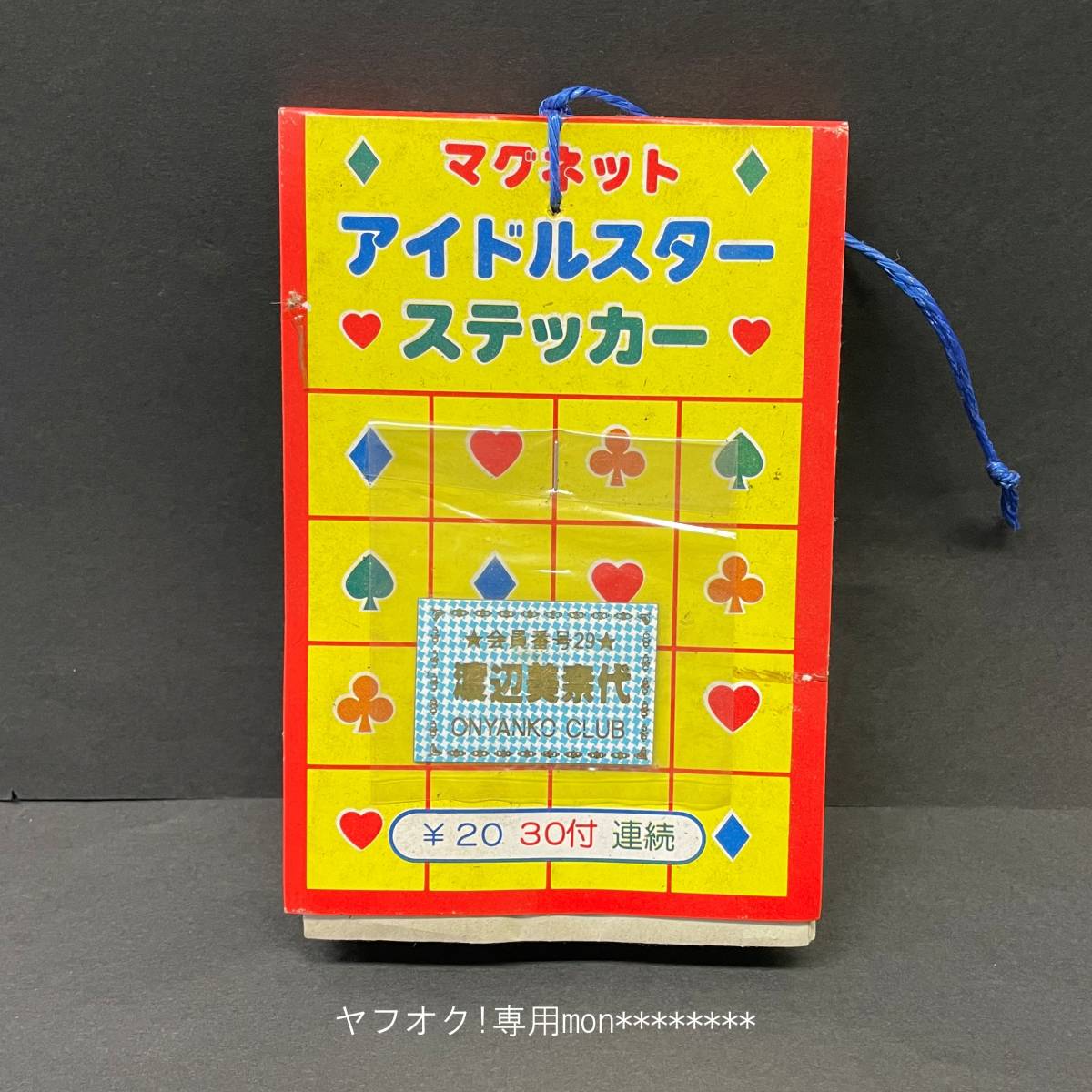 昭和 レトロ おニャン子クラブ ステッカー 駄菓子屋 - メルカリ