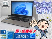 [即使用] BX/67VG 第5世代CPU+RAM:4GB+HDD:1TB+光沢ワイド液晶♪+DVD視聴可+WiFi&Bluetooth対応+Webカメラ-Windows11/64認証確認済☆_画像1