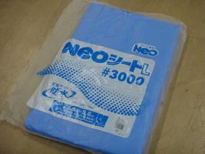 萩原工業　NEOシートL　#3000　3.6 x 3.6m　ブルー　5枚セット　未使用