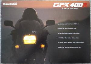 GPX400R カタログ 