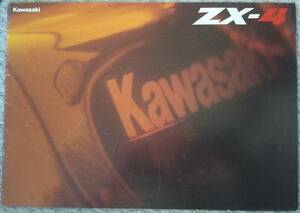 ZX-4 カタログ 